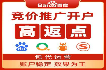 案例分享：如何成功在百度推广开户